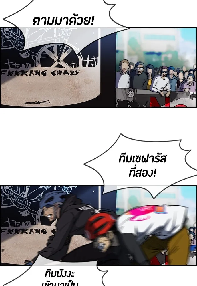 ปั่นสู้ฝันbrWind Breaker ตอนที่ 53 รูปที่ 2