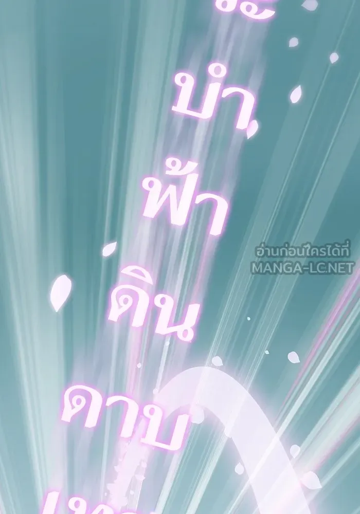 ผู้เล่นขั้นเทพแห่งหอคอยฝึกสอน ตอนที่ 153 รูปที่ 27