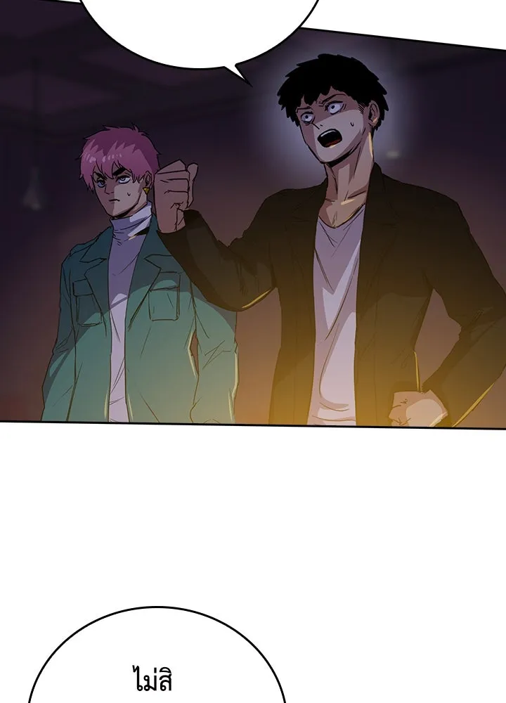 นักเลงกระจอกย้อนเวลามาทวงแค้น ตอนที่ 43 รูปที่ 32