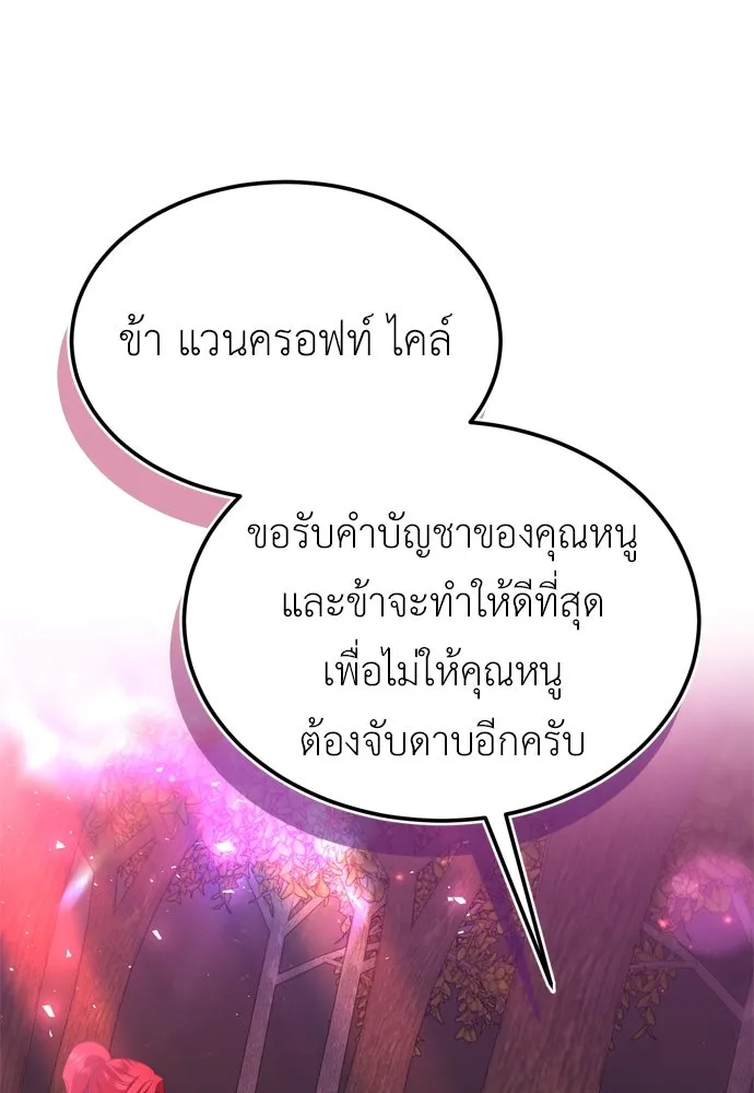 บุปผาลบคมดาบ ตอนที่ 23 รูปที่ 88