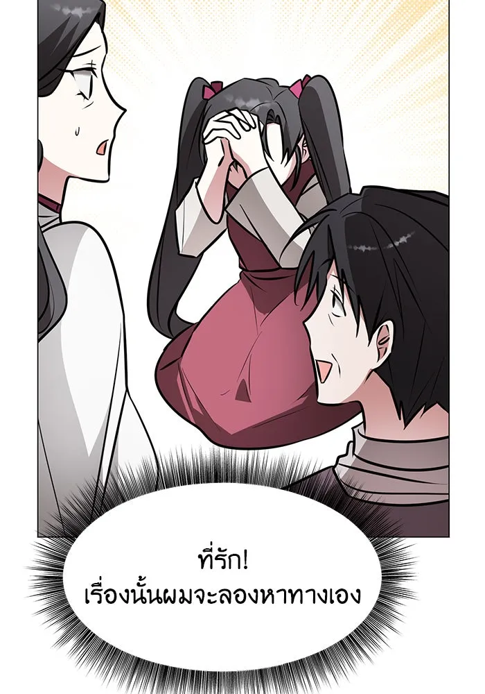 อะคาเดมีนี้เห็นทีจะเจ๊ง ตอนที่ 81 รูปที่ 37