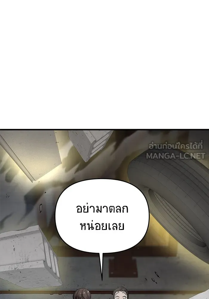 วายร้ายก็อยากมีรัก ตอนที่ 32 รูปที่ 21