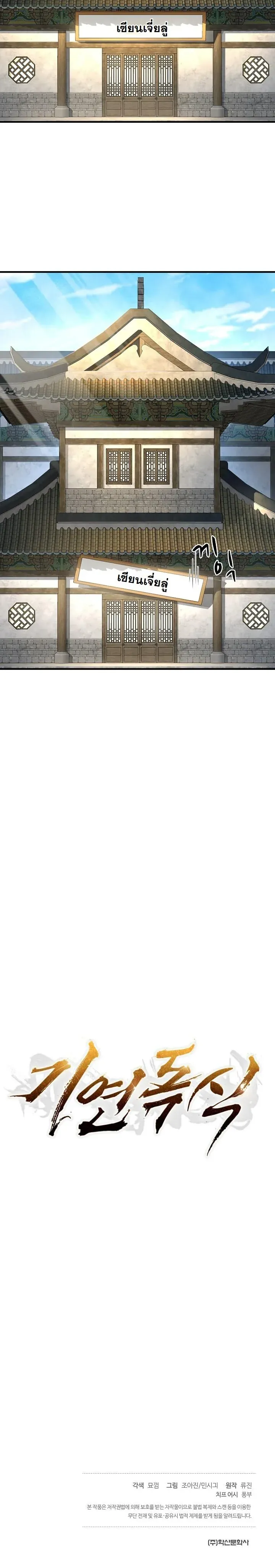 Monopolizing All Opportunities ชะตาฟ_าประทาน ข_าขอฮ_บเพ_ยงผ_เด_ยว ตอนที่ ตอนที่ 1 รูปที่ 14