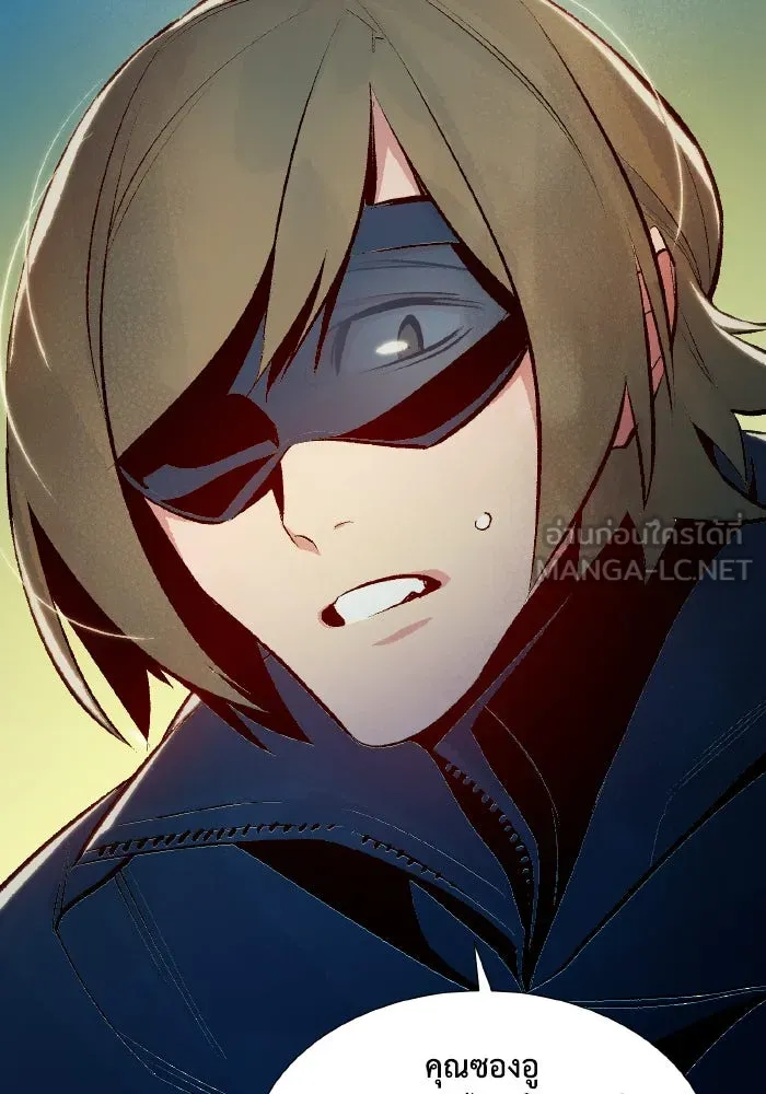 The Lone Necromancer ตอนที่ 102 รูปที่ 138