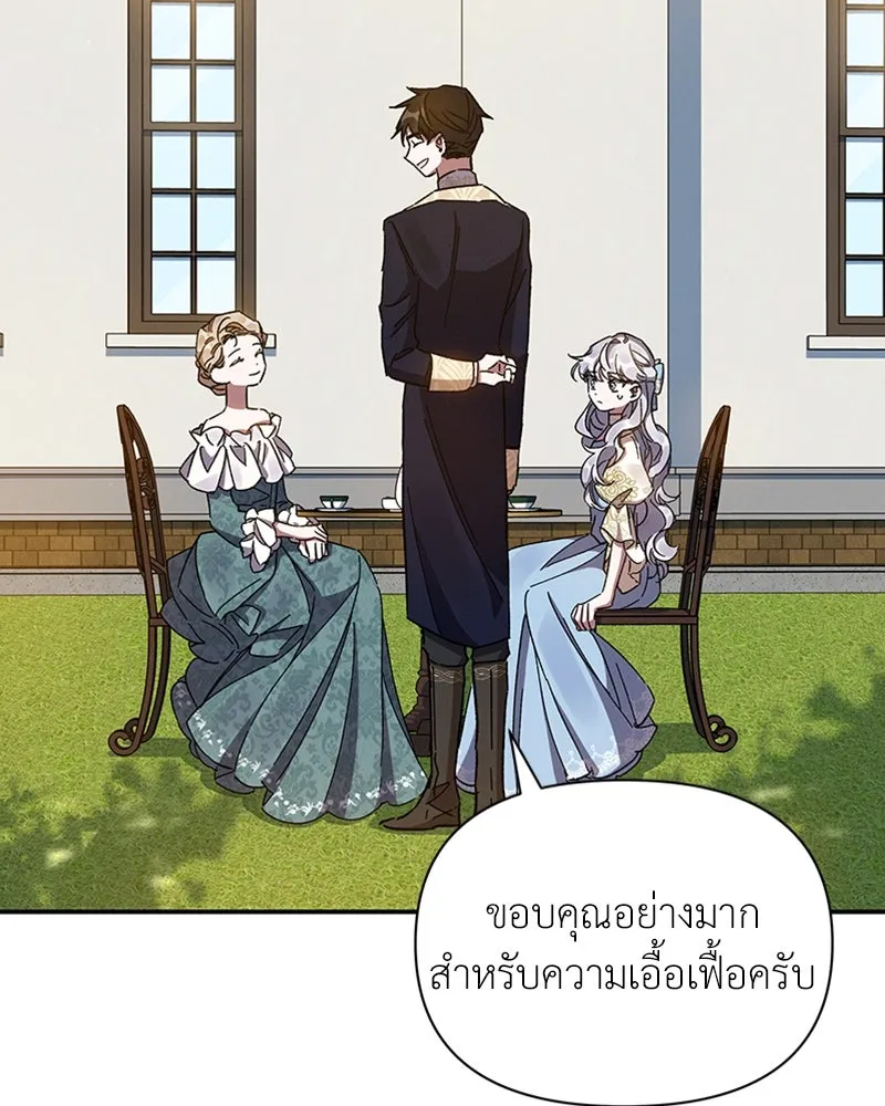 โอ้ ศัตรูที่รัก ตอนที่ 22 รูปที่ 79