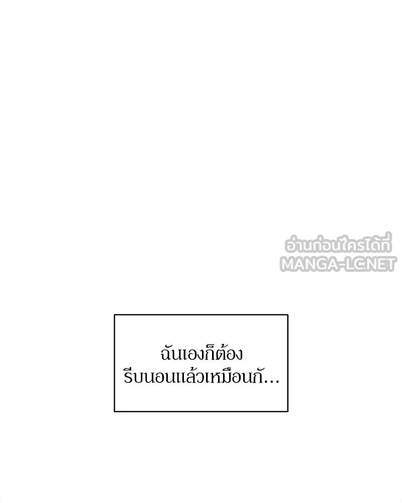 บุปผารุ่มราคะ ตอนที่ 13 รูปที่ 162
