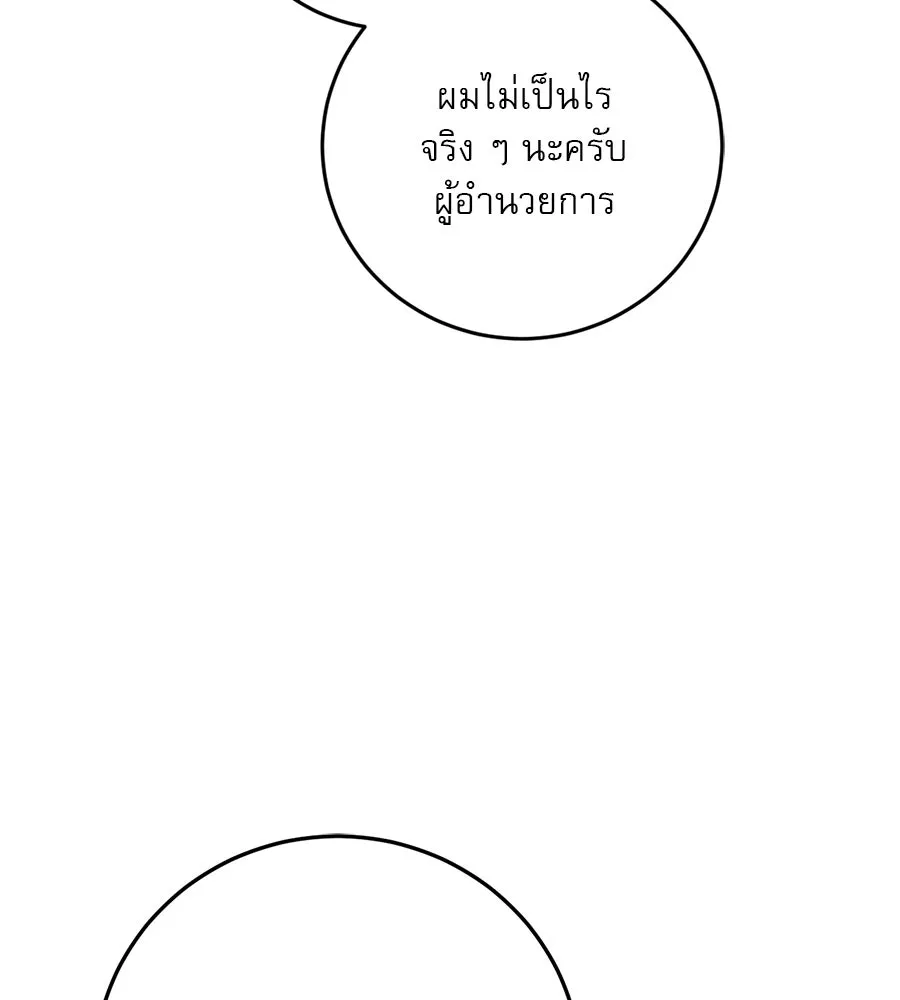 เรือนจำรัก ตอนที่ 13 รูปที่ 97