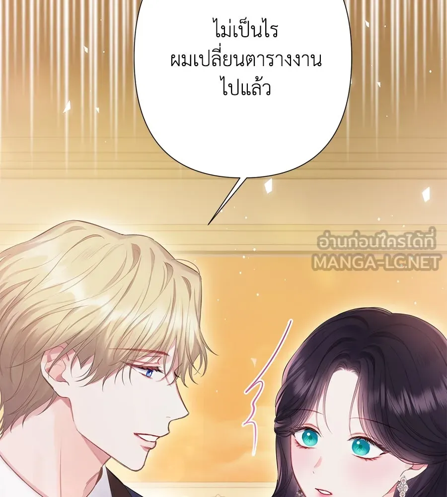 บาสเตียน ตอนที่ 54 รูปที่ 126