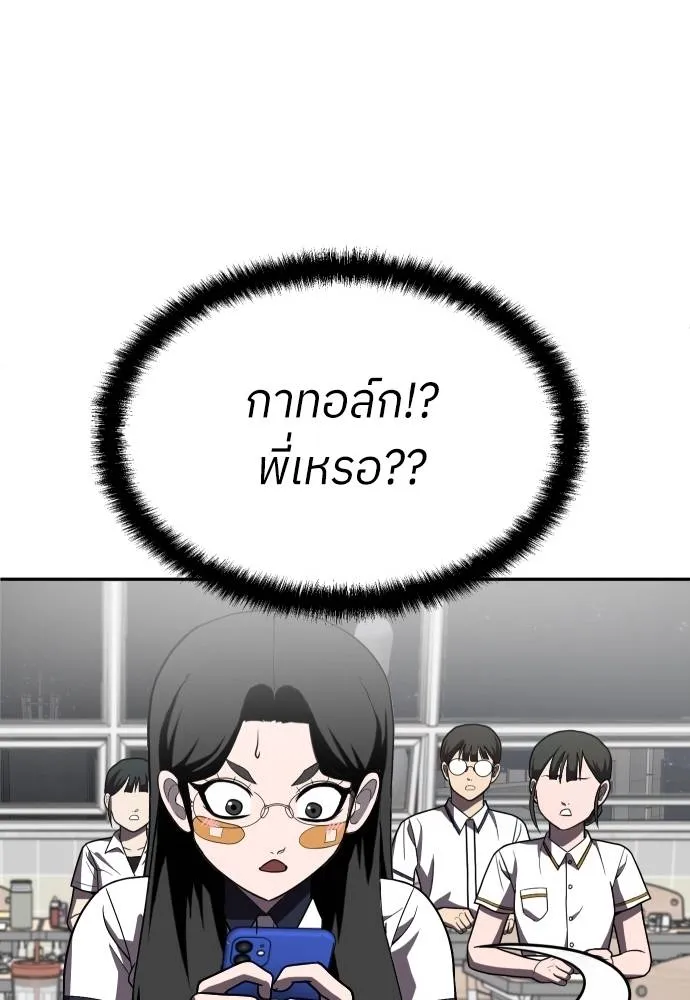 สนามเด็กล่า ตอนที่ 27 รูปที่ 112