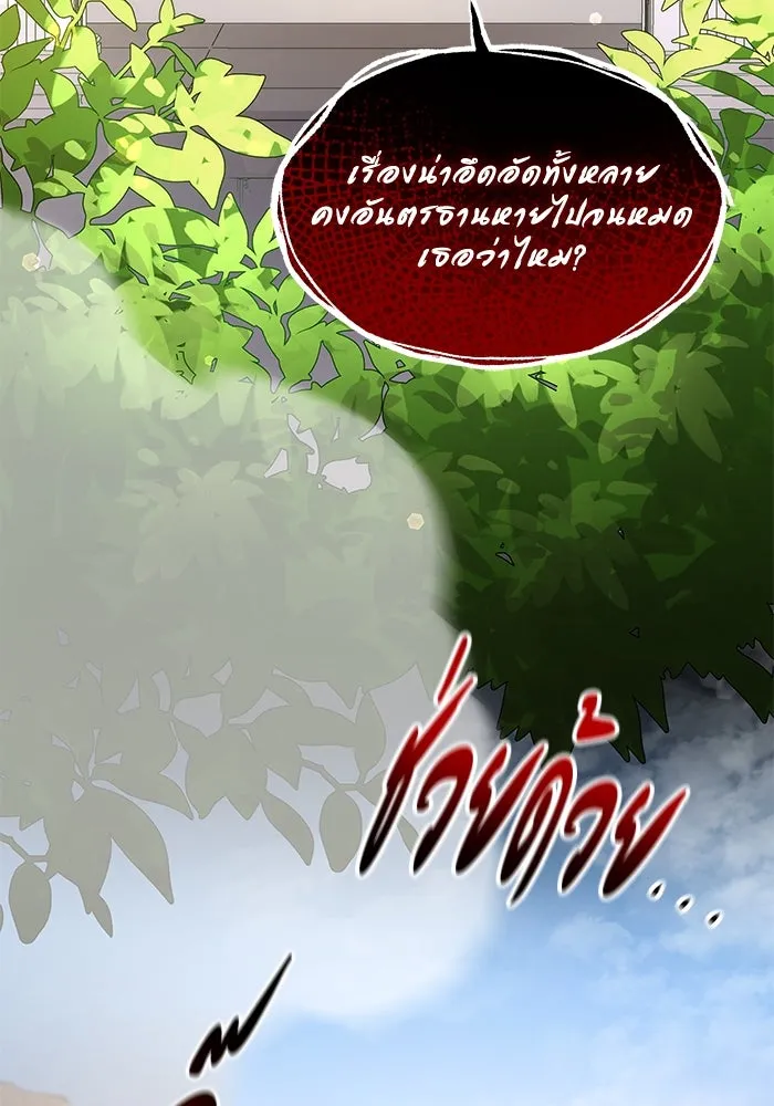 ฟิลเลียโรเซ่กับคำทำนายแห่งมงกุฎหนาม ตอนที่ 87 รูปที่ 76
