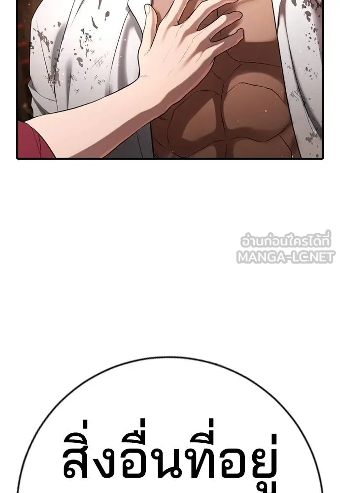 คูเซรา ตอนที่ 26 รูปที่ 43