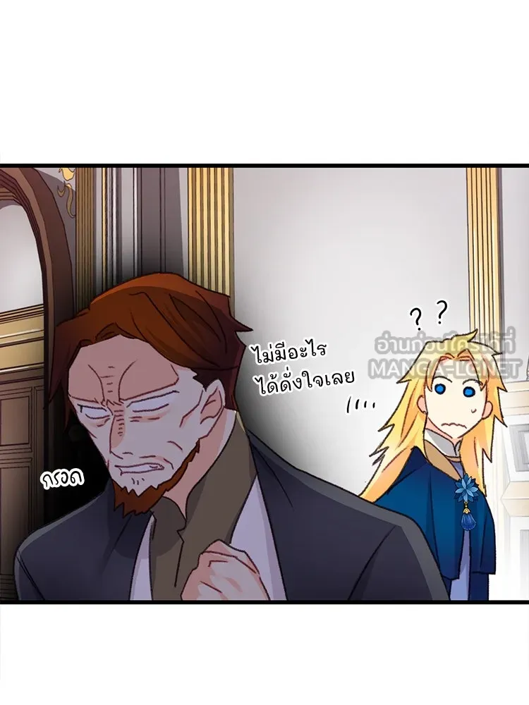 Bring the Love ตอนที่ 101 รูปที่ 69