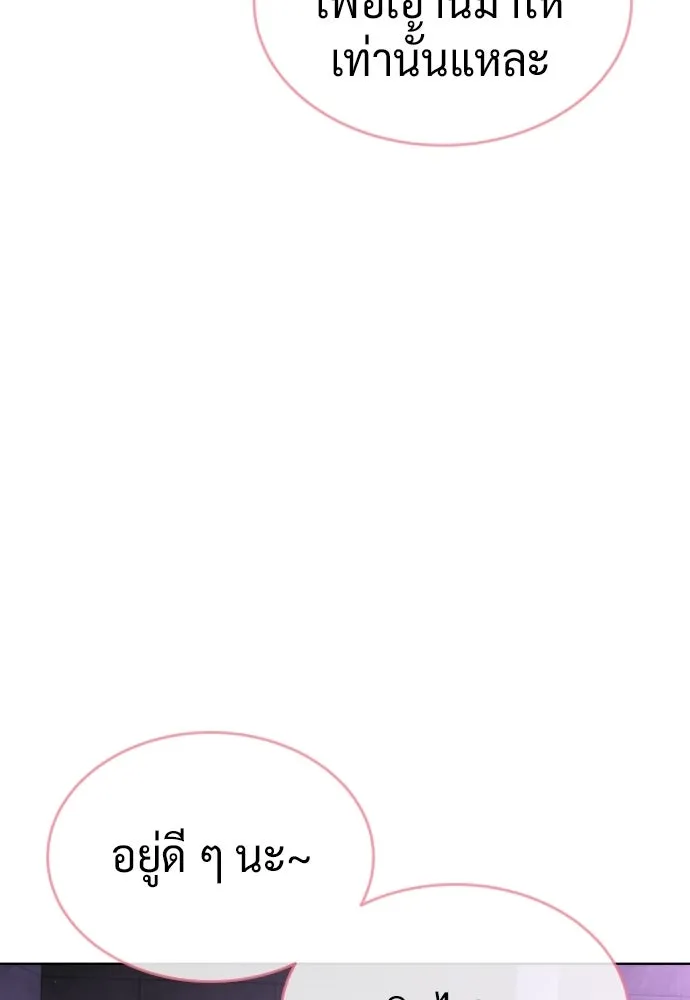 นักฆ่าย้อนวัย ตอนที่ 121 รูปที่ 206