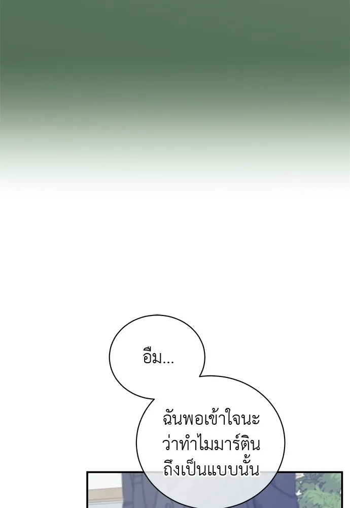สาวใช้อย่างฉัน ขอเลือกหันหลังให้นาย ตอนที่ 55 รูปที่ 80