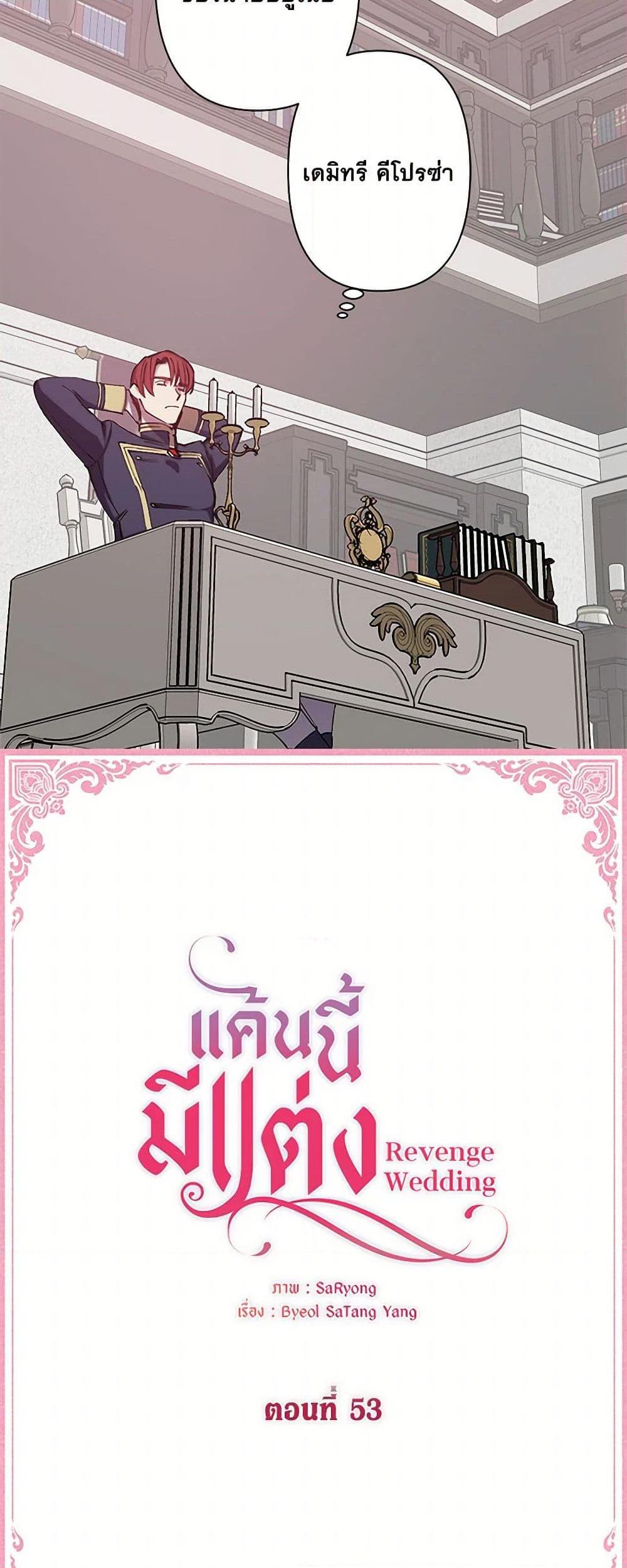 Manga-lc-com อ่านมังงะ อ่านการ์ตูน ออนไลน์ ฟรี Revenge Wedding ตอนที่ 1 2 3 4 5 6 7 8 9 10 11 12 13 14 ฟรี ไม่มีโฆษณา Manga-lc - อ่าน มังงะ อ่าน การ์ตูน ออนไลน์ อ่านมังงะ ฟรี