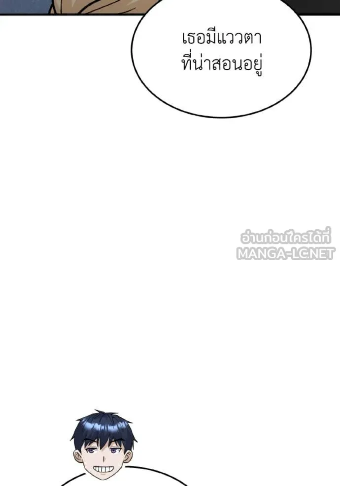 อัจฉริยะนอกคอก ตอนที่ 127 รูปที่ 63