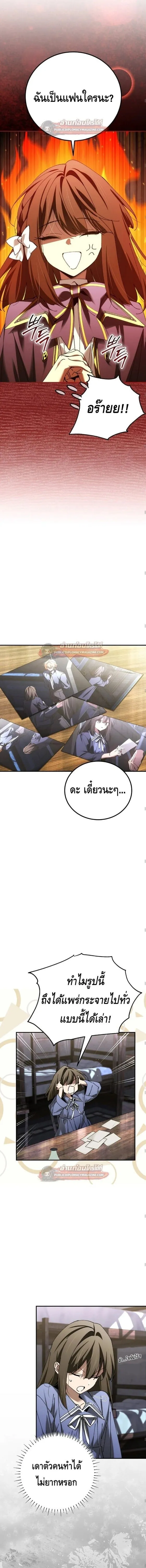 Magic Academy_s Genius Blinker ฉ_นกลายเป_นอ_จฉร_ยะการบล_งค_ในสถาบ_นเวทมนตร_ ตอนที่ ตอนที่ 98 รูปที่ 7