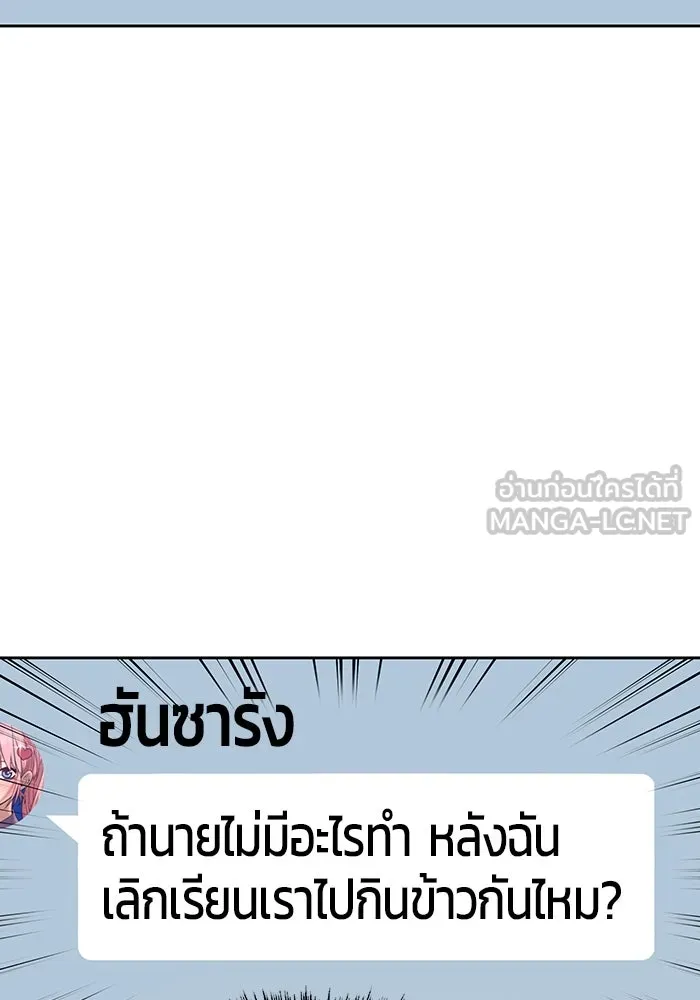 +99 ท่อนไม้พร้อมบวก ตอนที่ 34 รูปที่ 39