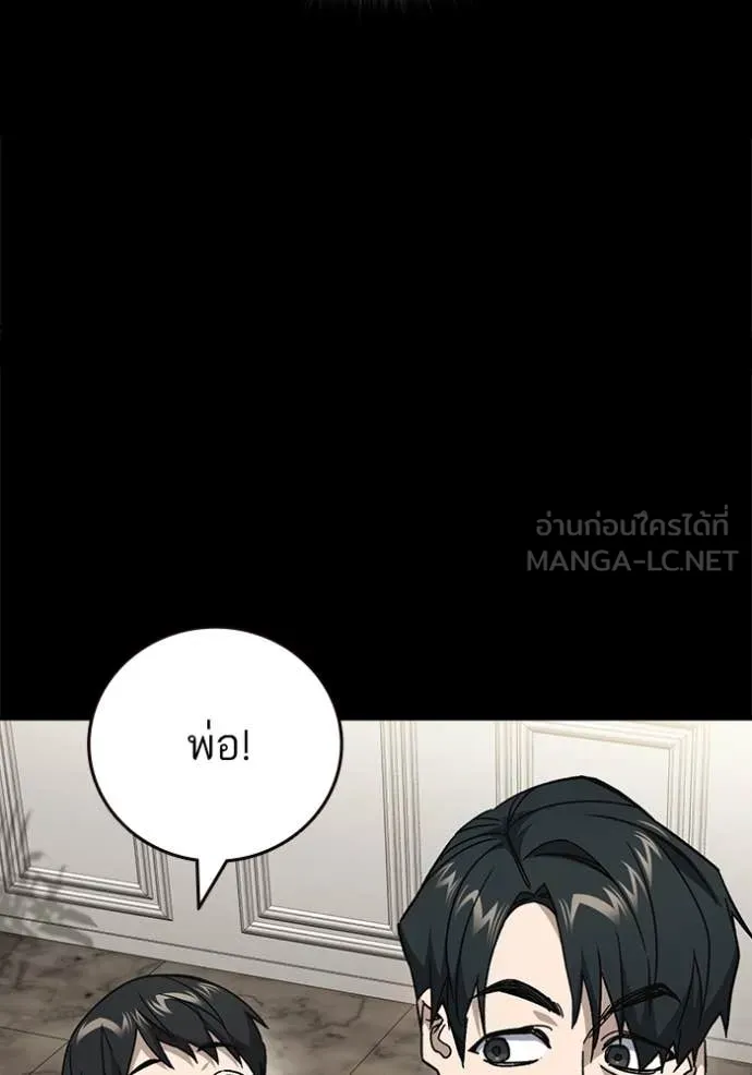 Study Group ตอนที่ 288 รูปที่ 54