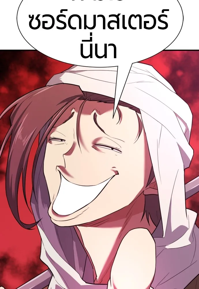 ยอดสถาปนิกผู้พิทักษ์อาณาจักร ตอนที่ 94 รูปที่ 71