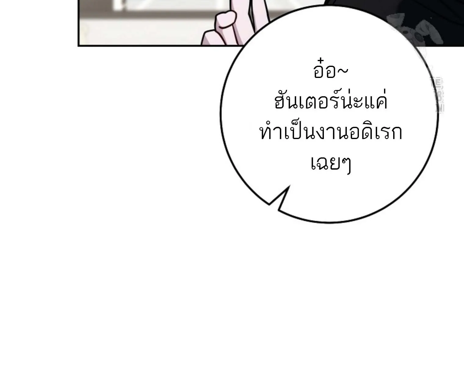 The Top Ranker_s Aspiring Writer Life Manual ท_อปแรงค_ฮ_นเตอร_อยากจะเป_นน_กเข_ยน ตอนที่ ตอนที่ 21 รูปที่ 31