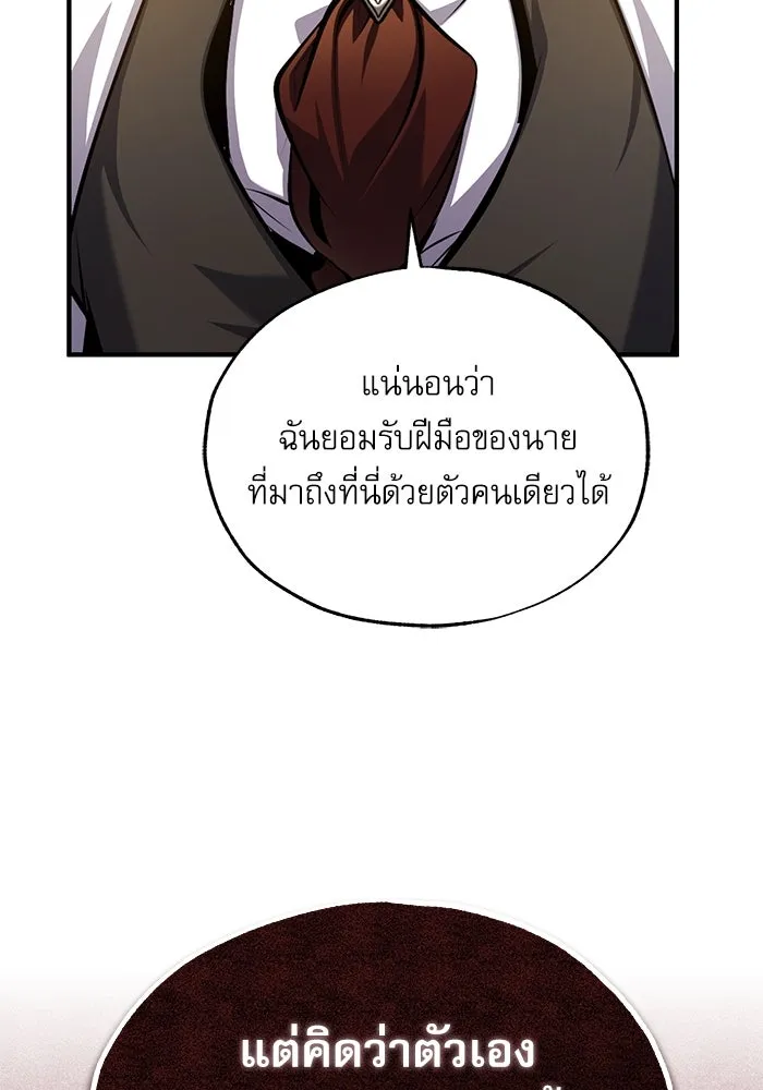 ศาสตราจารย์จำเป็นแห่งอะคาเดมี ตอนที่ 76 รูปที่ 32