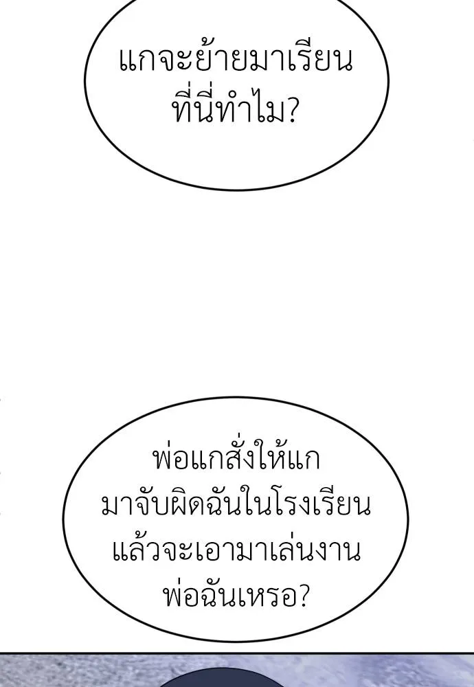 สนามเด็กล่า ตอนที่ 45 รูปที่ 146