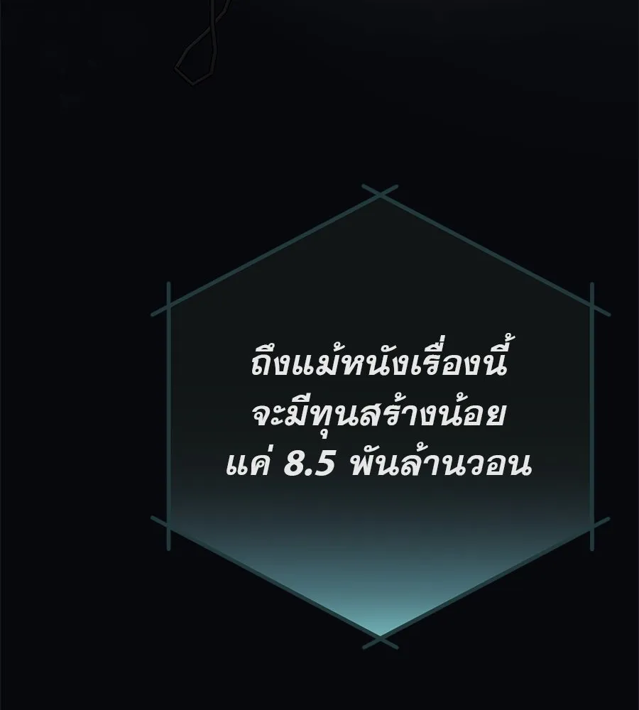 คอลเซ็นเตอร์เปลี่ยนชีวิต ตอนที่ 7 เลเวลอัป รูปที่ 199