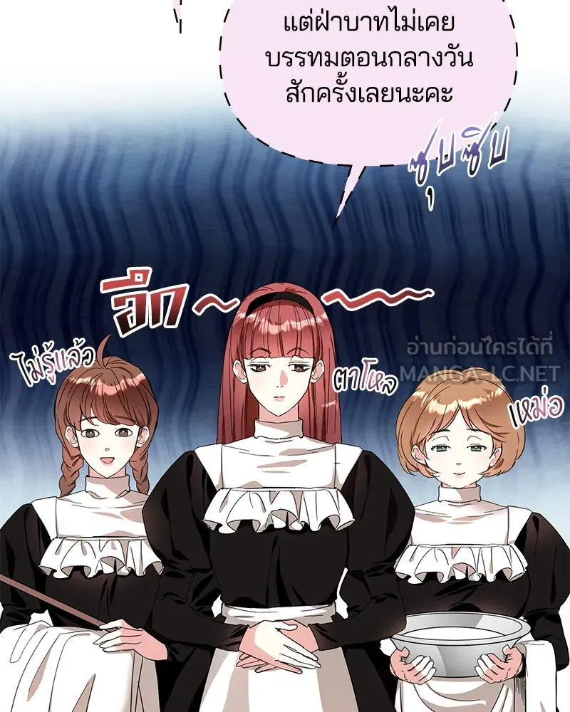 คนรักตายกลายเป็นทรราช ตอนที่ 5 รูปที่ 15