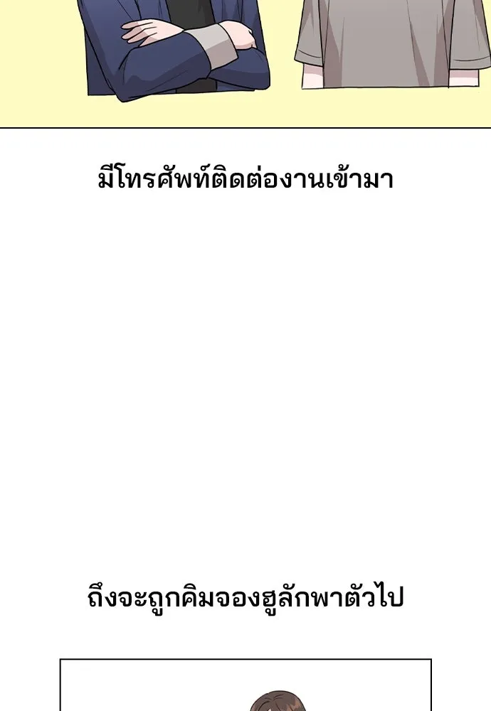 รักผิดแผน ตอนที่ 67 รูปที่ 10