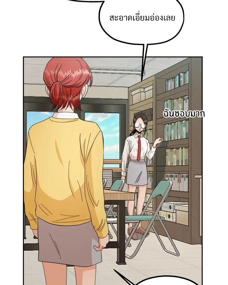 Pyramid Game เกมพีระมิด ตอนที่ 40 รูปที่ 38