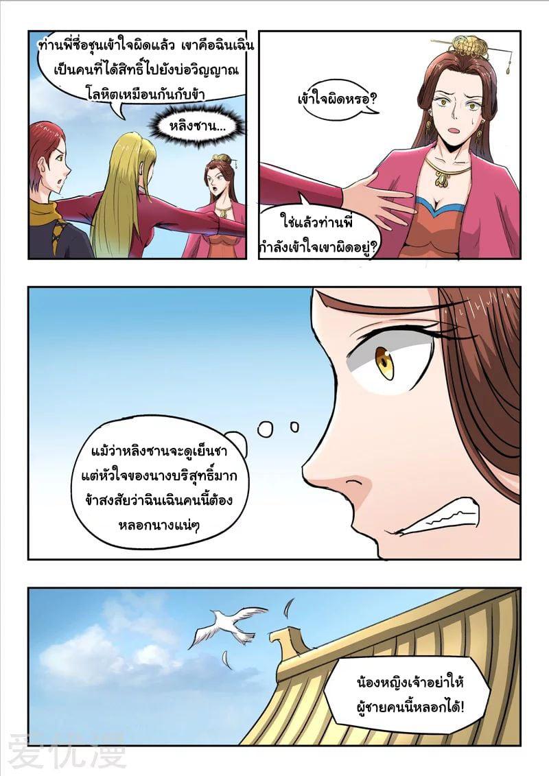 Manga-lc-com อ่านมังงะ อ่านการ์ตูน ออนไลน์ ฟรี Martial Master ตอนที่ 1 2 3 4 5 6 7 8 9 10 11 12 13 14 ฟรี ไม่มีโฆษณา Manga-lc - อ่าน มังงะ อ่าน การ์ตูน ออนไลน์ อ่านมังงะ ฟรี