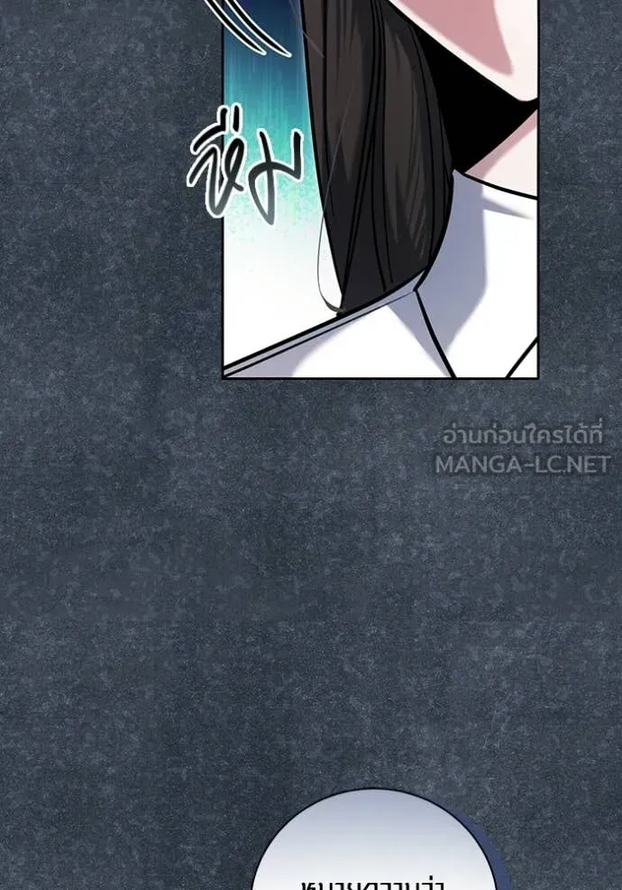 ออร่าดาราอัจฉริยะ ตอนที่ 81 รูปที่ 9