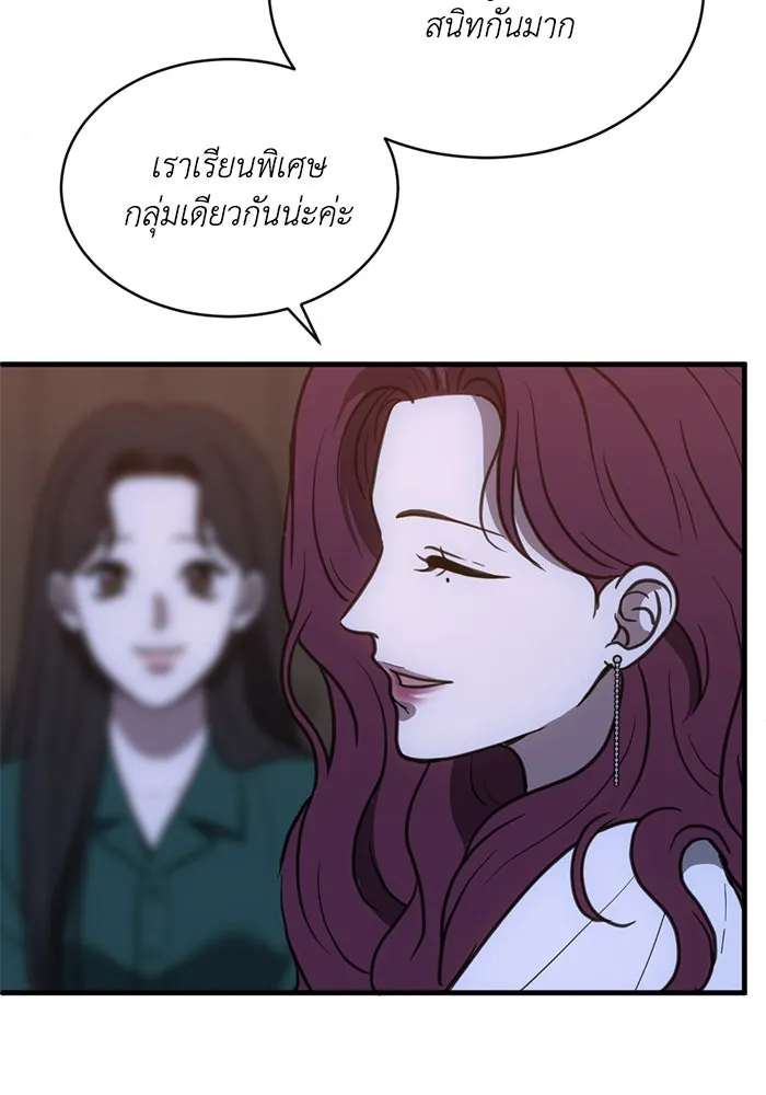 ชีวิตรักฉบับเดจาวู ตอนที่ 47 รูปที่ 56