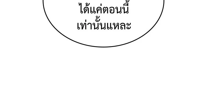 เกิดใหม่พร้อมพลังแห่งราชัน ตอนที่ 98 รูปที่ 46