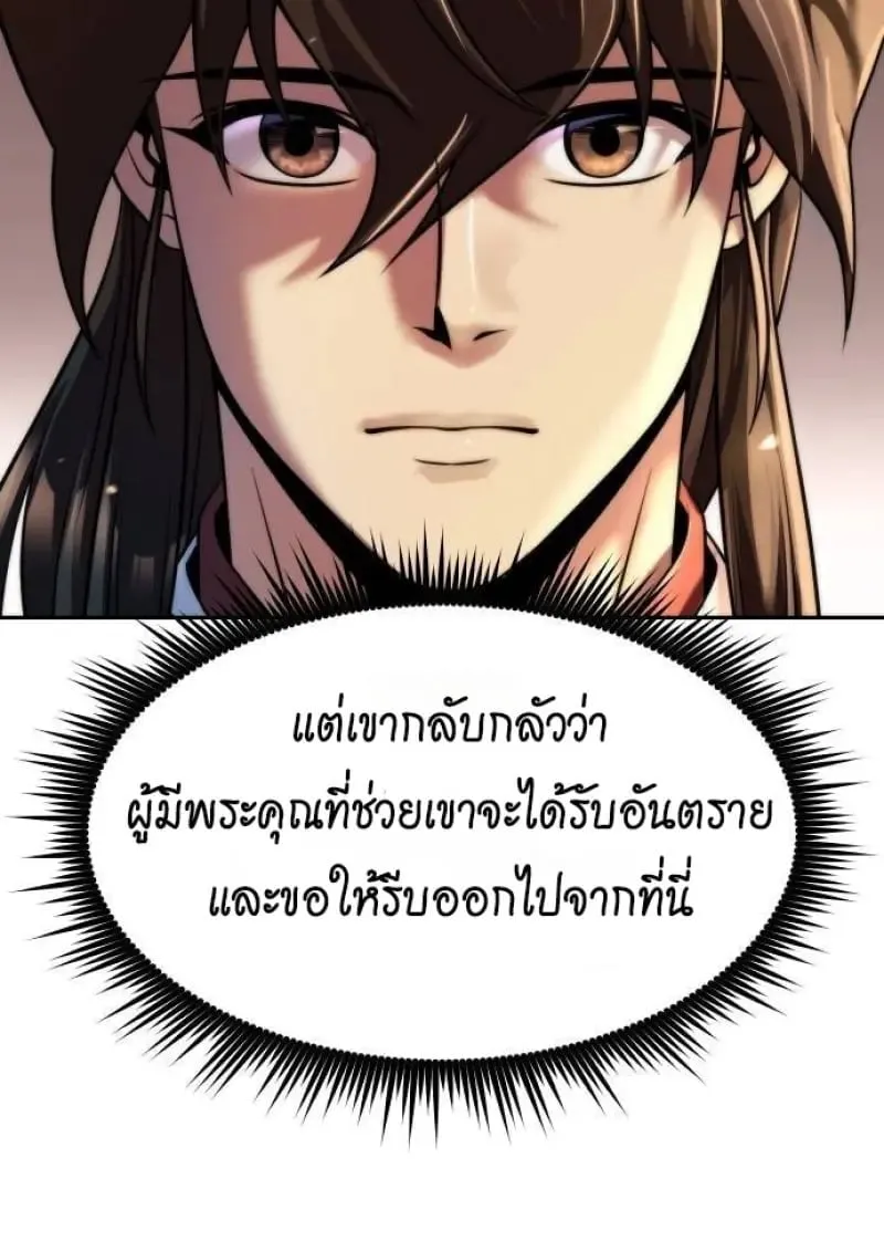 Chronicles of the Demon Faction ตำนานการเก_ดใหม_ในล_ทธ_มาร ตอนที่ ตอนที่ 146 รูปที่ 60