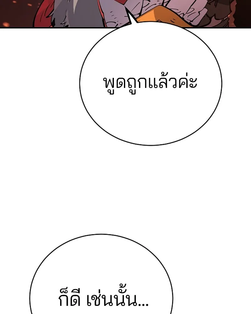 Player ตอนที่ 39 รูปที่ 106