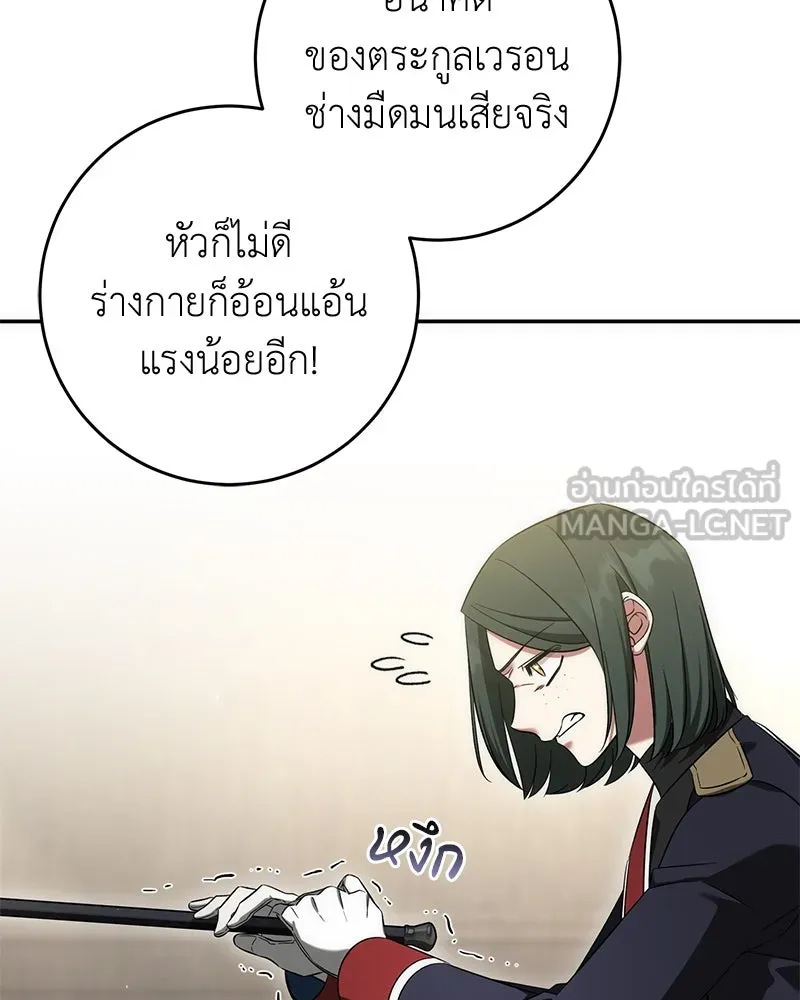 ภารกิจไล่ตามลุค บีเชล ตอนที่ 62 รูปที่ 75