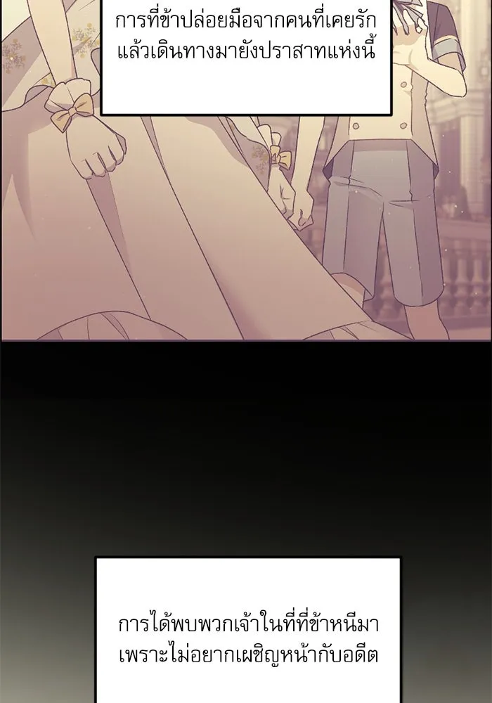 เกิดใหม่คราวนี้ ขอเป็นคนดีดูสักครั้ง ตอนที่ ตอนพิเศษ รูปที่ 32