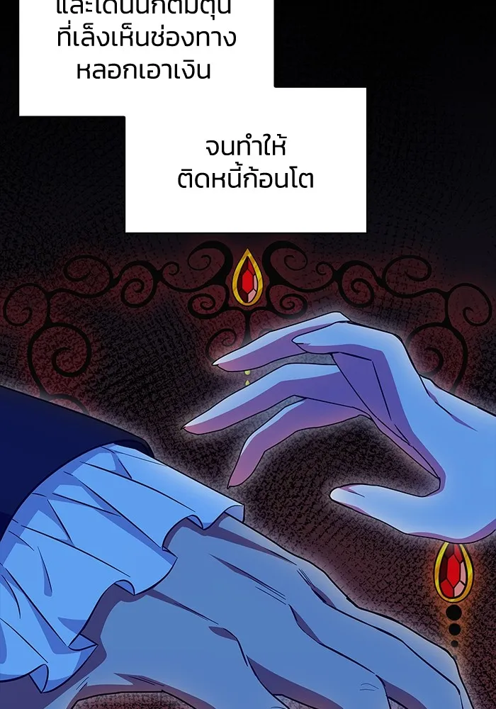 ฉันกลายเป็นแม่พระเอกนิยายจอมเสเพล ตอนที่ 26 รูปที่ 19