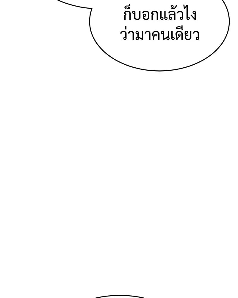 แบคXX ตอนที่ 28 รูปที่ 187