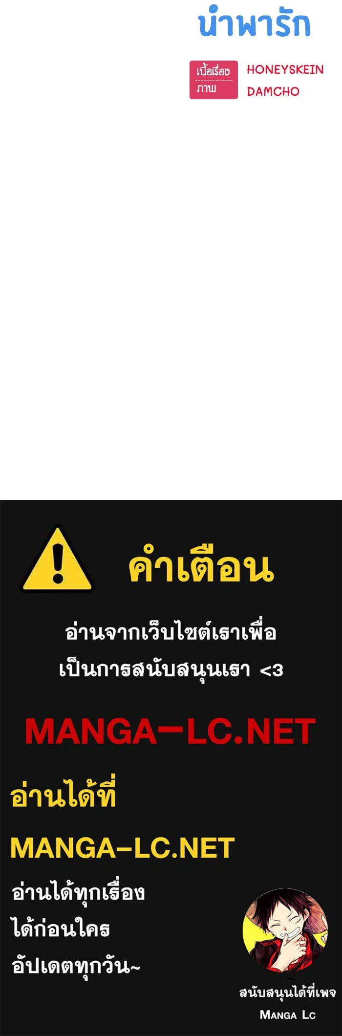 โชคชะตานำพารัก ตอนที่ 1 คุณเป็นใครคะ รูปที่ 163