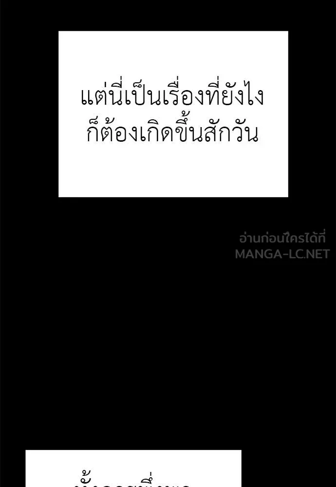 ยมราชลงทัณฑ์ ตอนที่ 117 รูปที่ 64