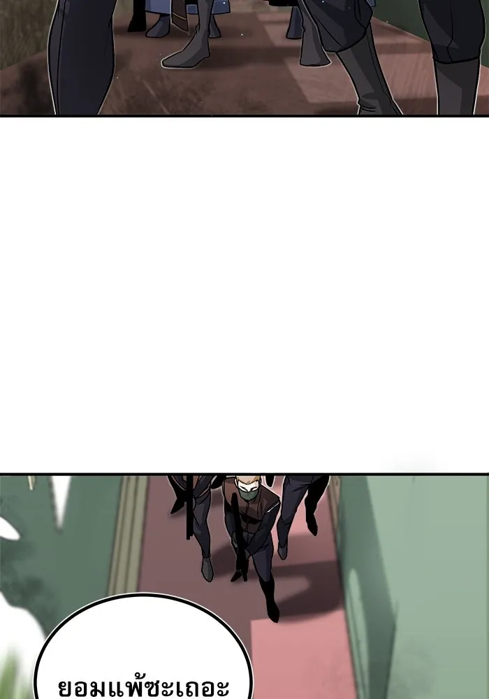 ศาสตราจารย์จำเป็นแห่งอะคาเดมี ตอนที่ 2 รูปที่ 83