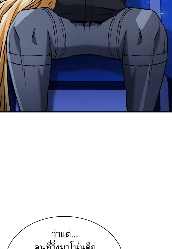 ดรูอิดแห่งสถานีโซล ตอนที่ 143 รูปที่ 61