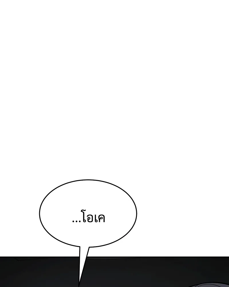 แบคXX ตอนที่ 53 รูปที่ 182