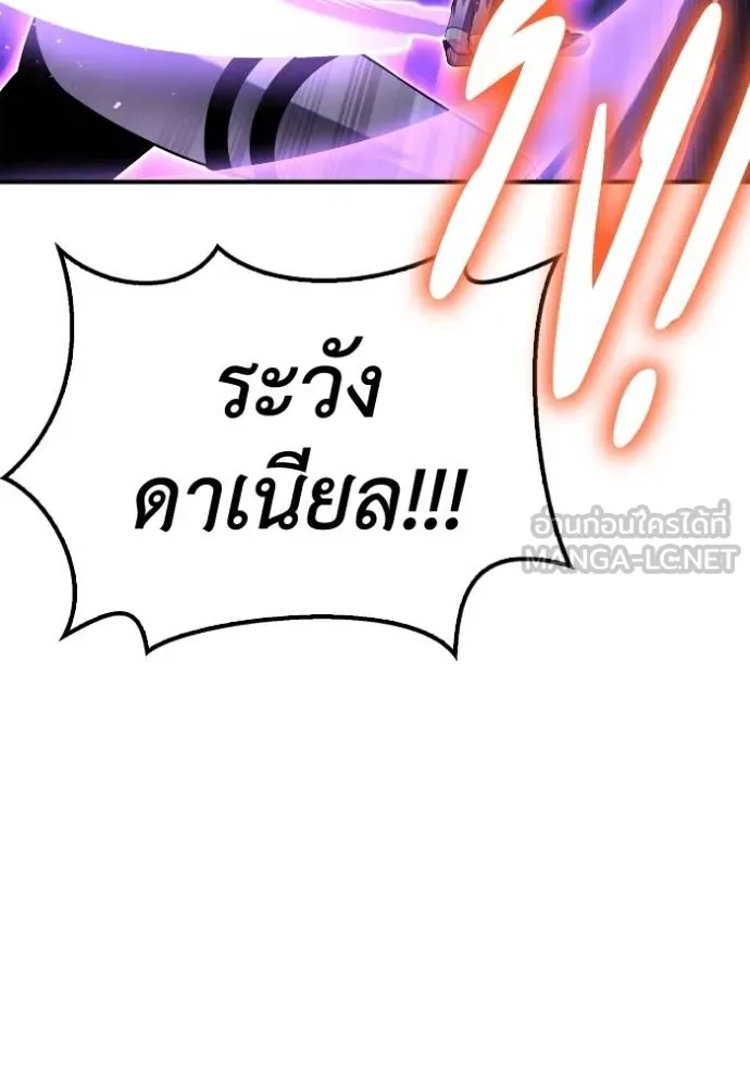 เกมของยอดมนุษย์ ตอนที่ 113 รูปที่ 18