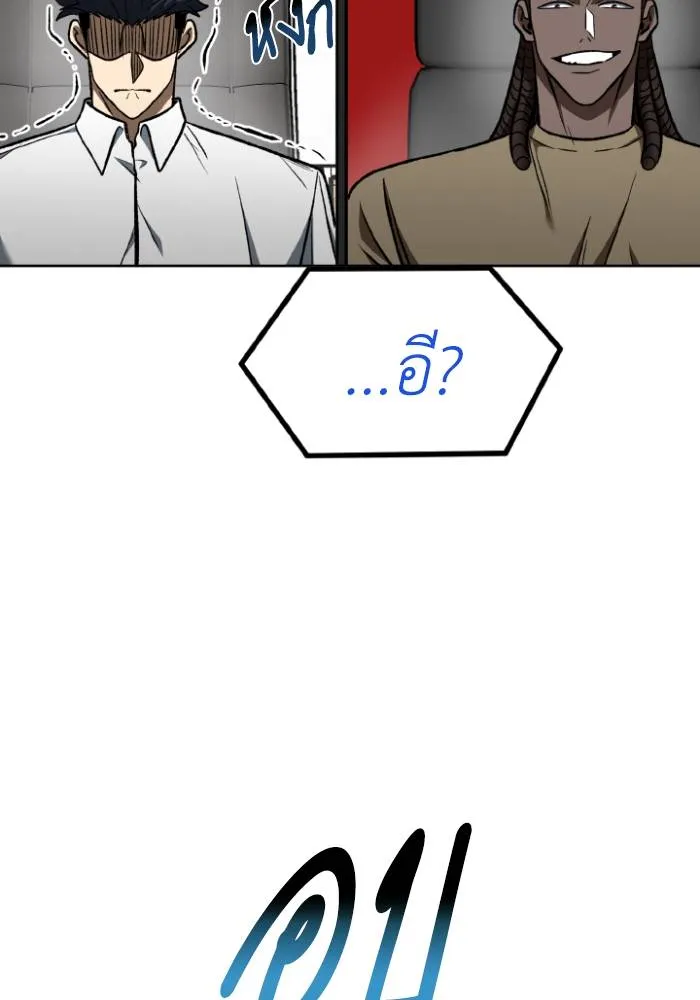 ราชาแห่งอ็อกทากอน ตอนที่ 106 รูปที่ 70