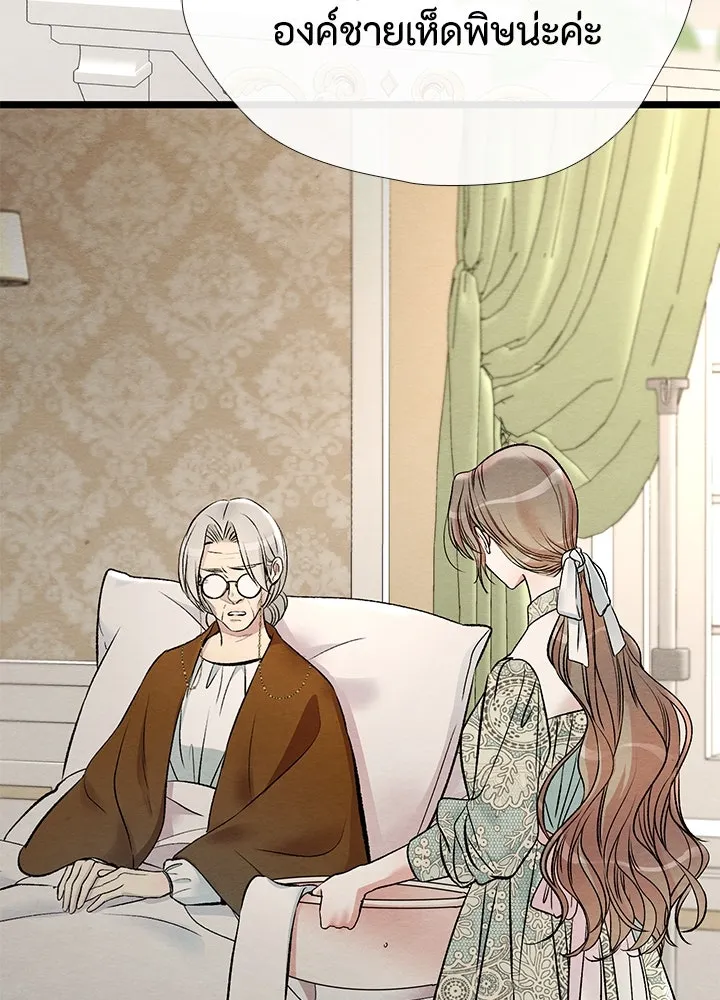 องค์ชายผู้อื้อฉาว ตอนที่ 30 รูปที่ 158