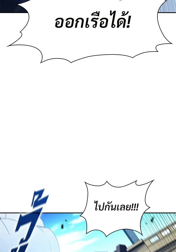 ผู้เล่นหน้าใหม่เลเวลแมกซ์ ตอนที่ 253 กฎของบริษัทรอยัลเพลเยอร์ (1) รูปที่ 103